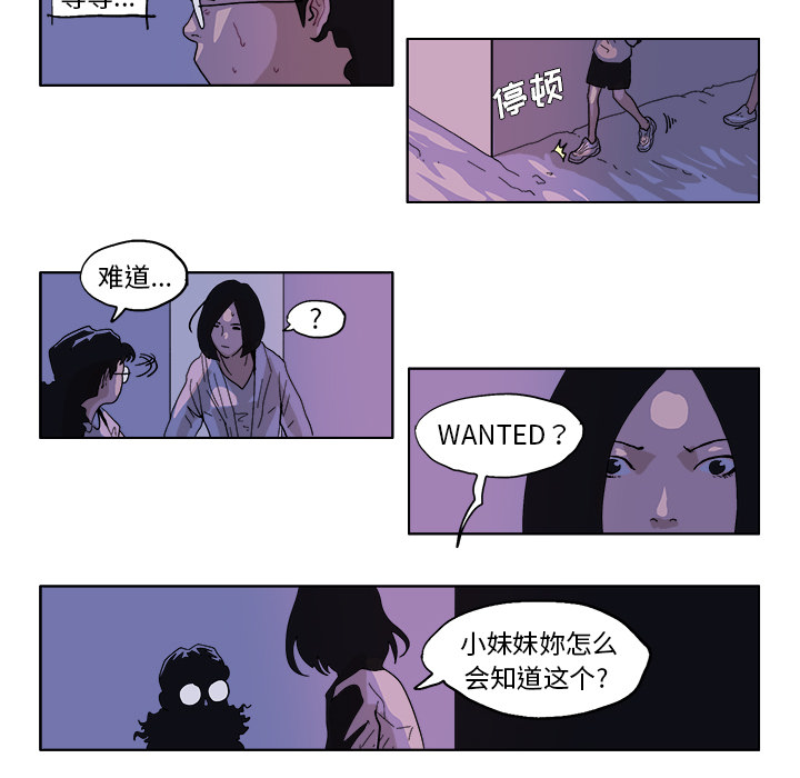 GHOST[h漫]韩漫全集-GHOST-第 48 章无删减无遮挡章节图片 