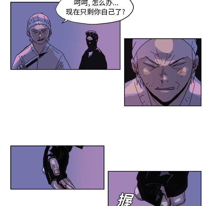 GHOST[h漫]韩漫全集-GHOST-第 55 章无删减无遮挡章节图片 