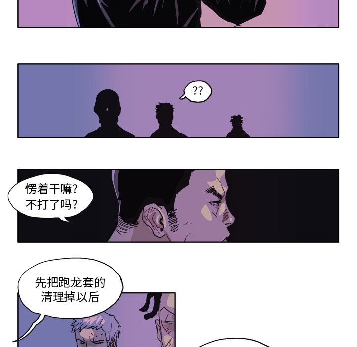 GHOST[h漫]韩漫全集-GHOST-第 55 章无删减无遮挡章节图片 