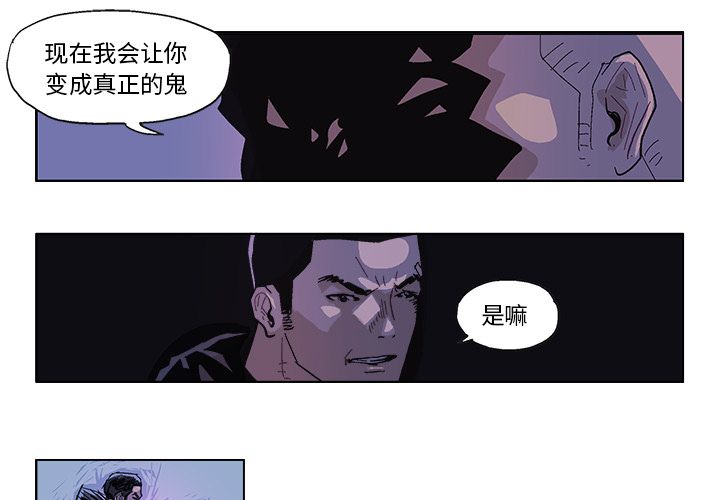 GHOST[h漫]韩漫全集-GHOST-第 55 章无删减无遮挡章节图片 
