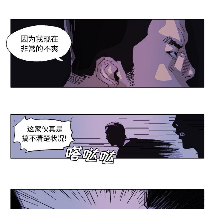 GHOST[h漫]韩漫全集-GHOST-第 55 章无删减无遮挡章节图片 