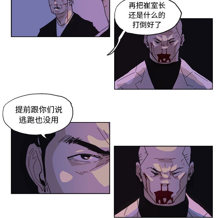 GHOST[h漫]韩漫全集-GHOST-第 55 章无删减无遮挡章节图片 