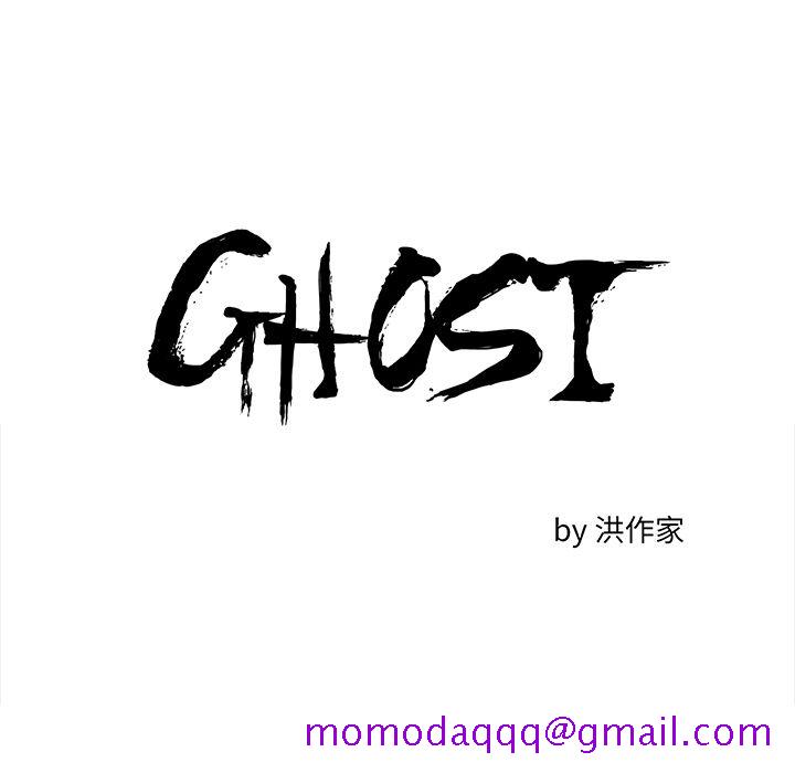 GHOST[h漫]韩漫全集-GHOST-第 55 章无删减无遮挡章节图片 