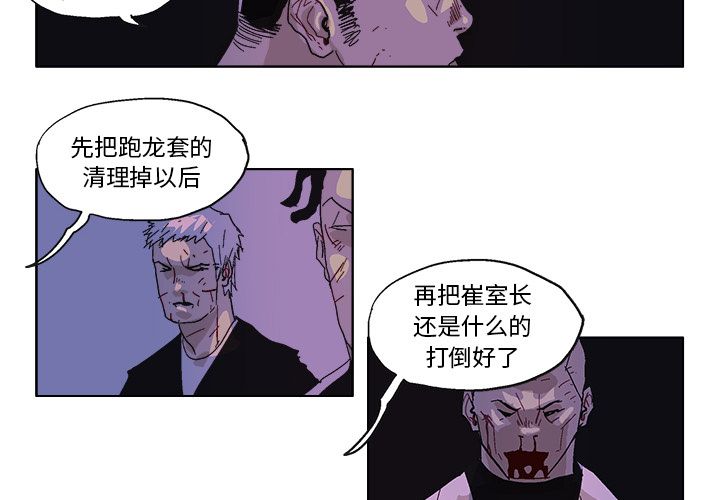 GHOST[h漫]韩漫全集-GHOST-第 56 章无删减无遮挡章节图片 