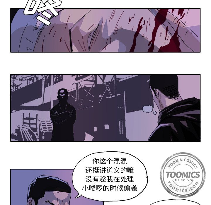 GHOST[h漫]韩漫全集-GHOST-第 56 章无删减无遮挡章节图片 