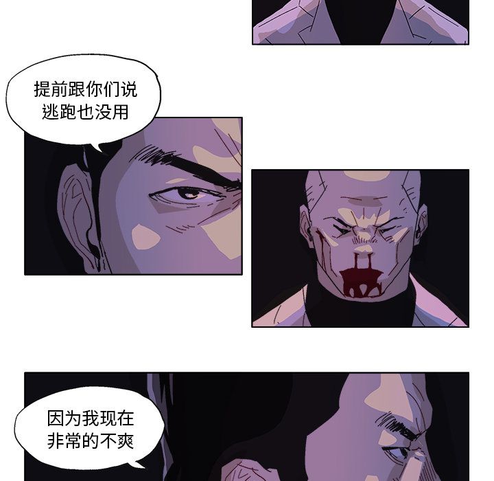GHOST[h漫]韩漫全集-GHOST-第 56 章无删减无遮挡章节图片 