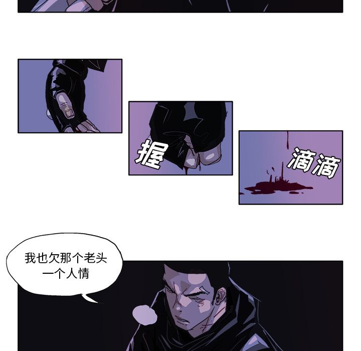 GHOST[h漫]韩漫全集-GHOST-第 56 章无删减无遮挡章节图片 