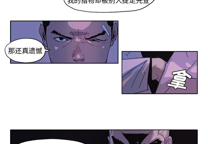 GHOST[h漫]韩漫全集-GHOST-第 57 章无删减无遮挡章节图片 
