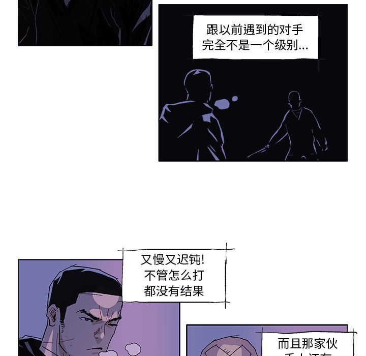 GHOST[h漫]韩漫全集-GHOST-第 57 章无删减无遮挡章节图片 