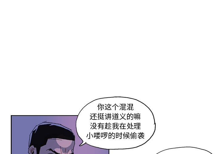 GHOST[h漫]韩漫全集-GHOST-第 57 章无删减无遮挡章节图片 