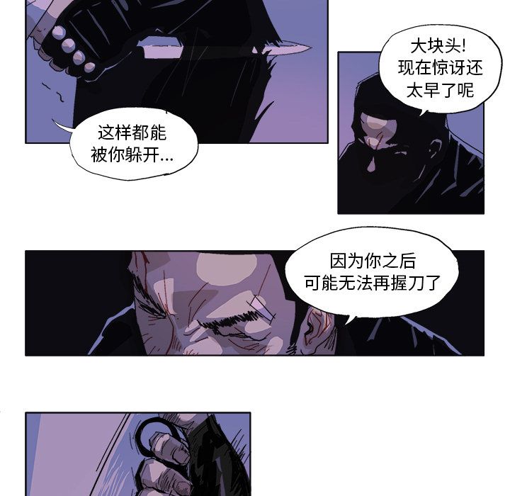 GHOST[h漫]韩漫全集-GHOST-第 58 章无删减无遮挡章节图片 