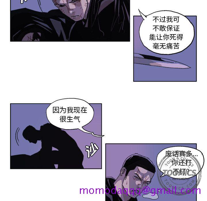 GHOST[h漫]韩漫全集-GHOST-第 58 章无删减无遮挡章节图片 