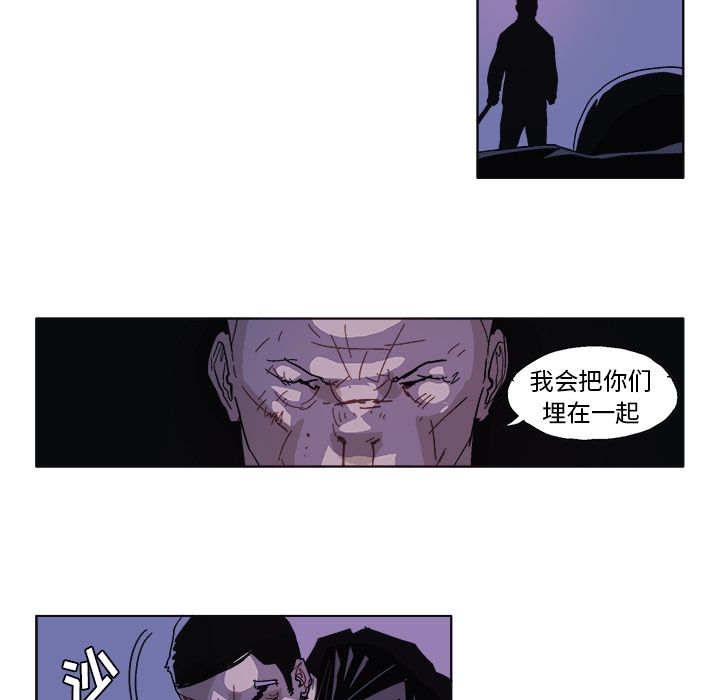 GHOST[h漫]韩漫全集-GHOST-第 58 章无删减无遮挡章节图片 