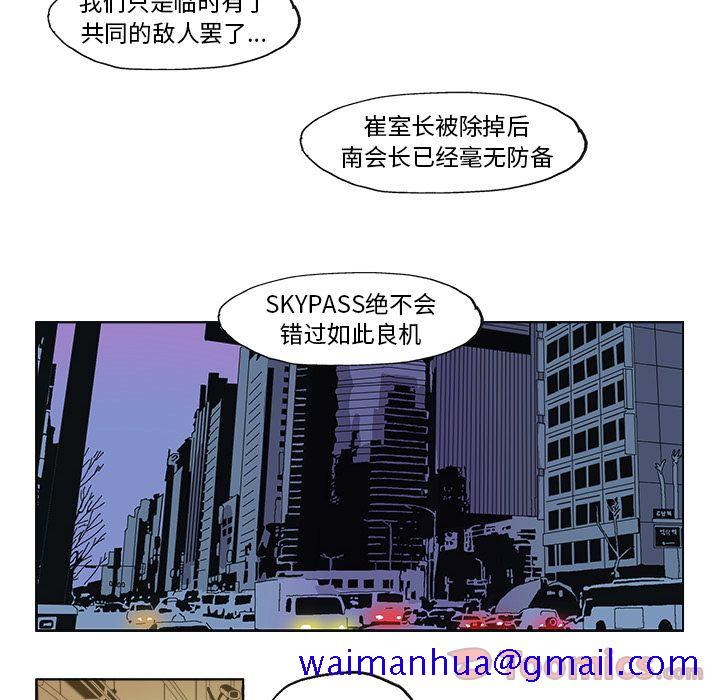 GHOST[h漫]韩漫全集-GHOST-第 59 章无删减无遮挡章节图片 