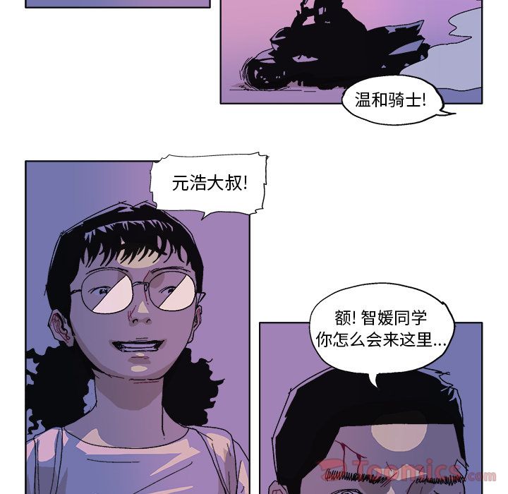GHOST[h漫]韩漫全集-GHOST-第 59 章无删减无遮挡章节图片 