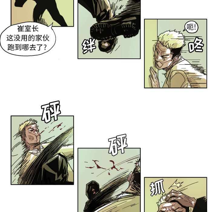 GHOST[h漫]韩漫全集-GHOST-第 59 章无删减无遮挡章节图片 