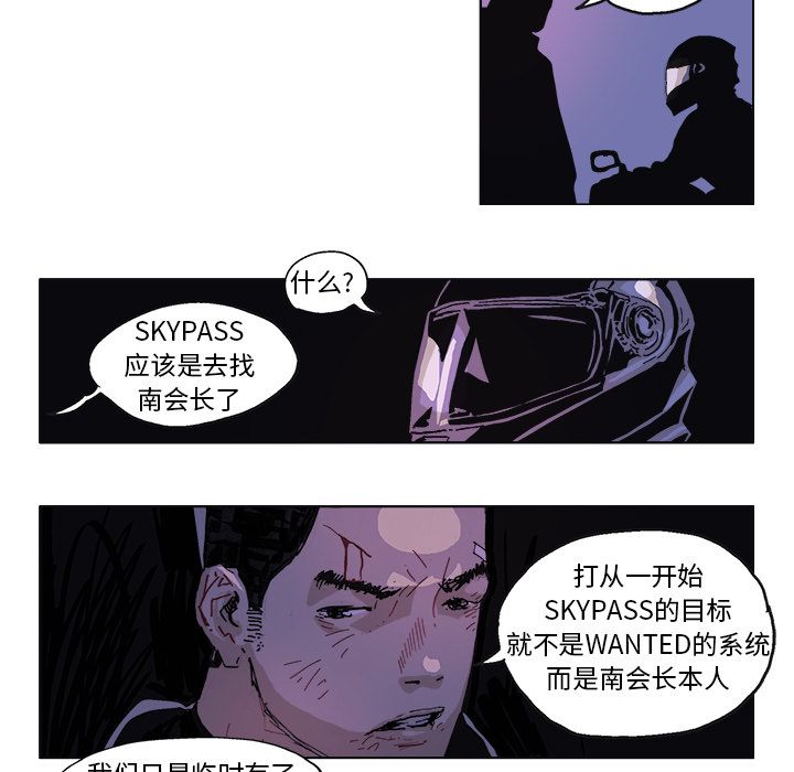 GHOST[h漫]韩漫全集-GHOST-第 59 章无删减无遮挡章节图片 