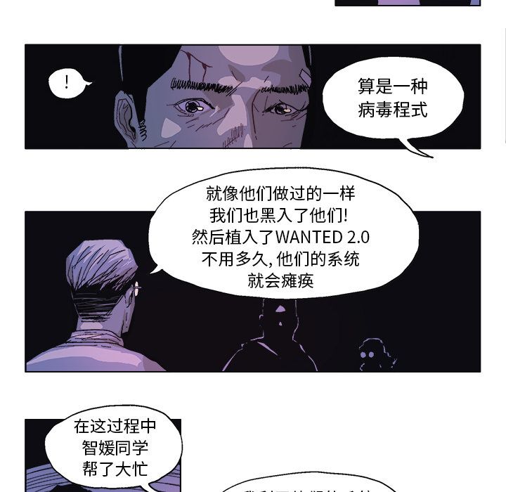 GHOST[h漫]韩漫全集-GHOST-第 59 章无删减无遮挡章节图片 