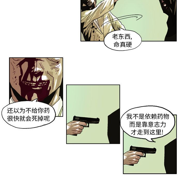 GHOST[h漫]韩漫全集-GHOST-第 59 章无删减无遮挡章节图片 