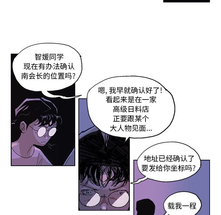 GHOST[h漫]韩漫全集-GHOST-第 59 章无删减无遮挡章节图片 