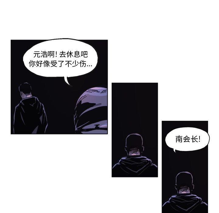 GHOST[h漫]韩漫全集-GHOST-第 59 章无删减无遮挡章节图片 