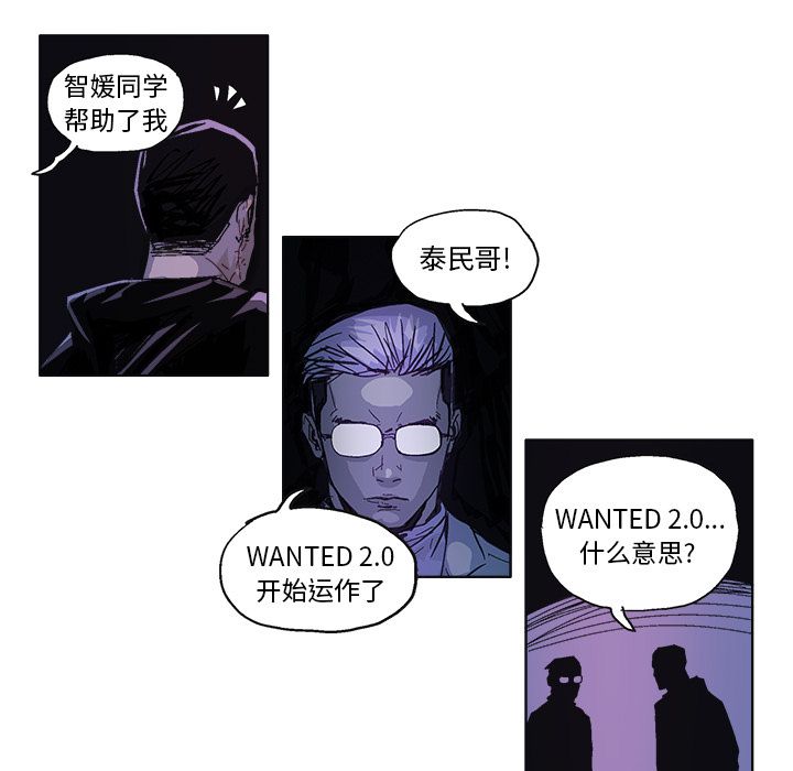GHOST[h漫]韩漫全集-GHOST-第 59 章无删减无遮挡章节图片 