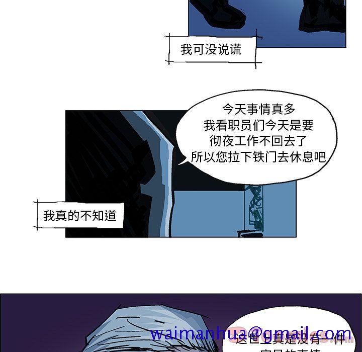GHOST[h漫]韩漫全集-GHOST-第 60 章无删减无遮挡章节图片 