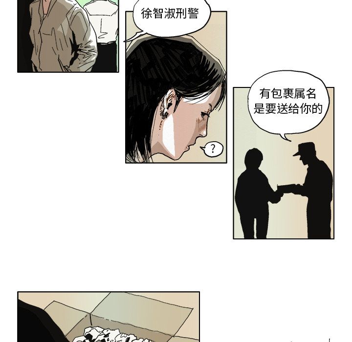 GHOST[h漫]韩漫全集-GHOST-第 60 章无删减无遮挡章节图片 