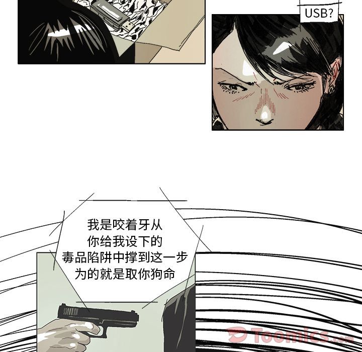 GHOST[h漫]韩漫全集-GHOST-第 60 章无删减无遮挡章节图片 
