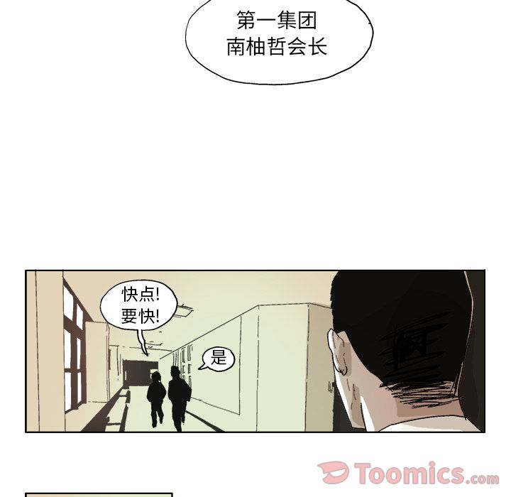GHOST[h漫]韩漫全集-GHOST-第 60 章无删减无遮挡章节图片 