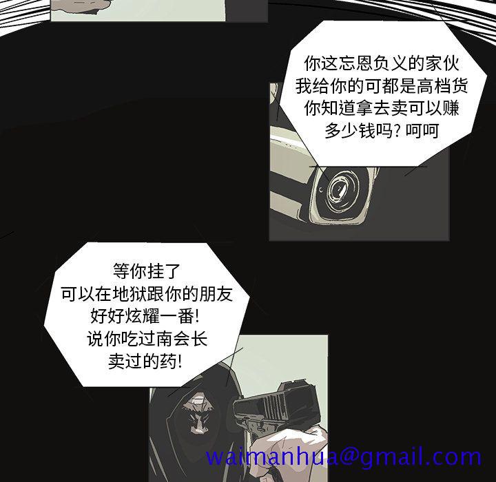 GHOST[h漫]韩漫全集-GHOST-第 60 章无删减无遮挡章节图片 