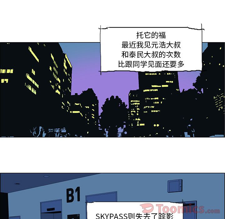 GHOST[h漫]韩漫全集-GHOST-第 60 章无删减无遮挡章节图片 