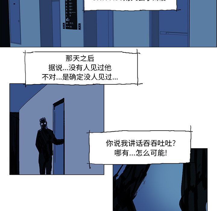 GHOST[h漫]韩漫全集-GHOST-第 60 章无删减无遮挡章节图片 