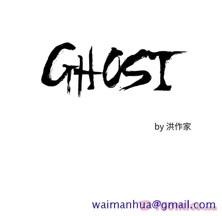 GHOST[h漫]韩漫全集-GHOST-第 60 章无删减无遮挡章节图片 
