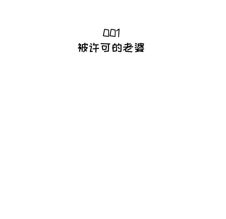 只为满足你[抖漫]韩漫全集-只为满足你-第 1 章无删减无遮挡章节图片 