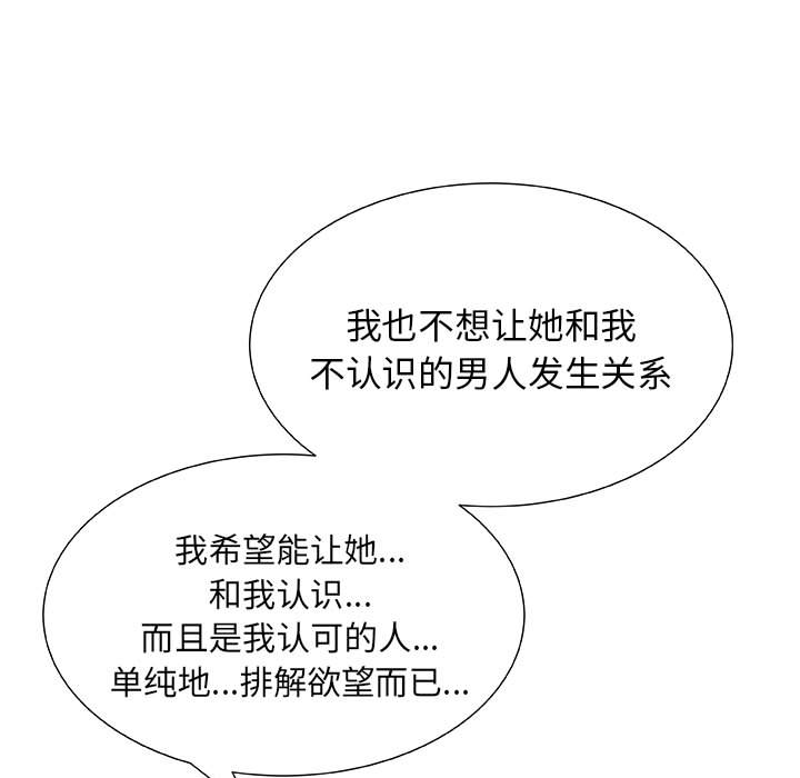 只为满足你[抖漫]韩漫全集-只为满足你-第 1 章无删减无遮挡章节图片 