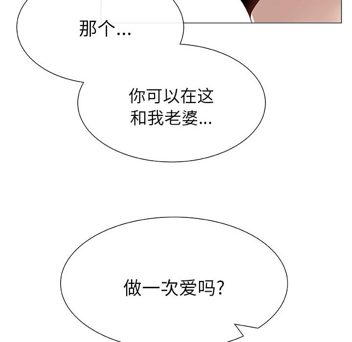 只为满足你[抖漫]韩漫全集-只为满足你-第 1 章无删减无遮挡章节图片 