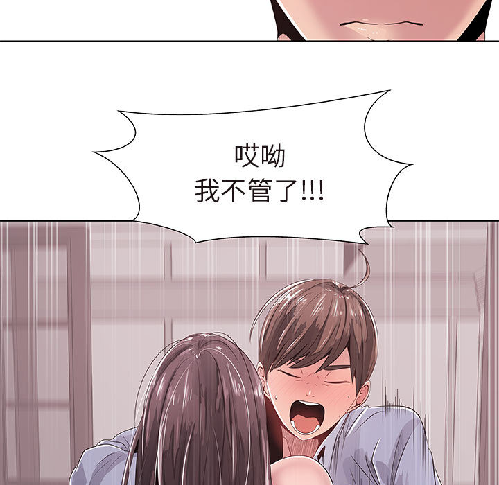 只为满足你[抖漫]韩漫全集-只为满足你-第 1 章无删减无遮挡章节图片 