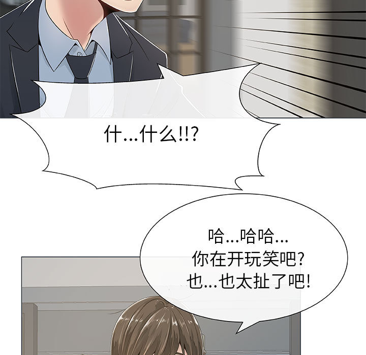 只为满足你[抖漫]韩漫全集-只为满足你-第 1 章无删减无遮挡章节图片 