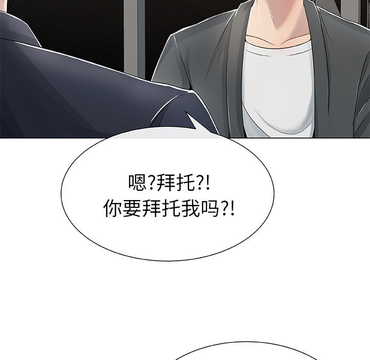 只为满足你[抖漫]韩漫全集-只为满足你-第 1 章无删减无遮挡章节图片 