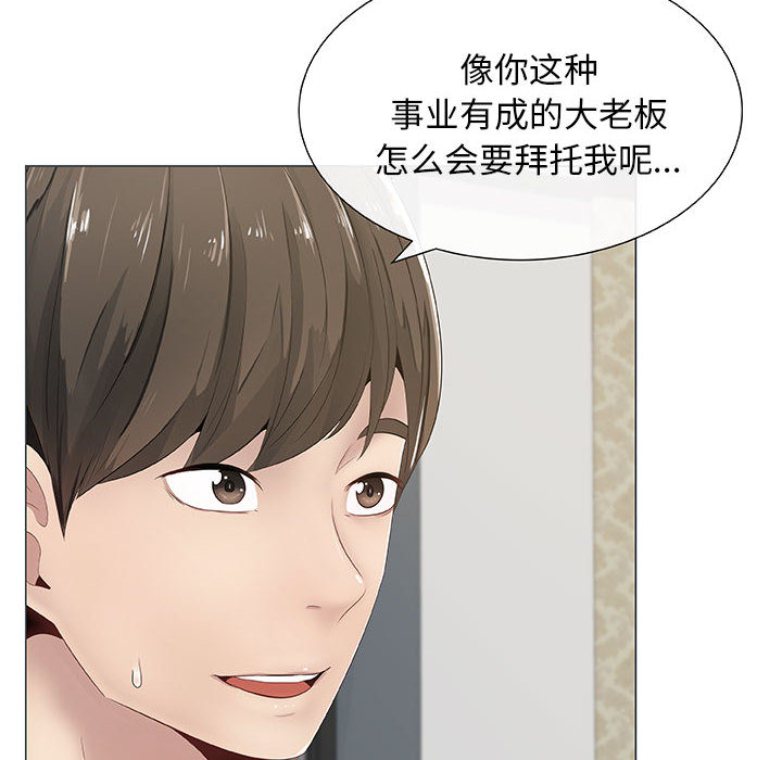 只为满足你[抖漫]韩漫全集-只为满足你-第 1 章无删减无遮挡章节图片 
