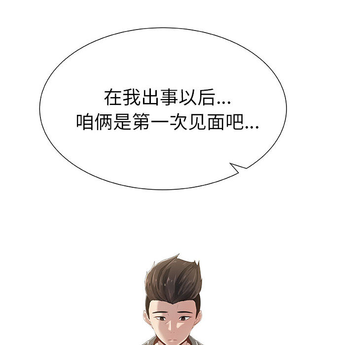 只为满足你[抖漫]韩漫全集-只为满足你-第 1 章无删减无遮挡章节图片 