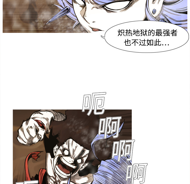 阿修罗[抖漫]韩漫全集-阿修罗-第 1 章无删减无遮挡章节图片 