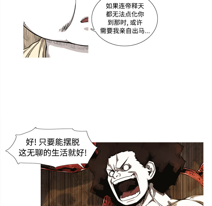 阿修罗[抖漫]韩漫全集-阿修罗-第 1 章无删减无遮挡章节图片 