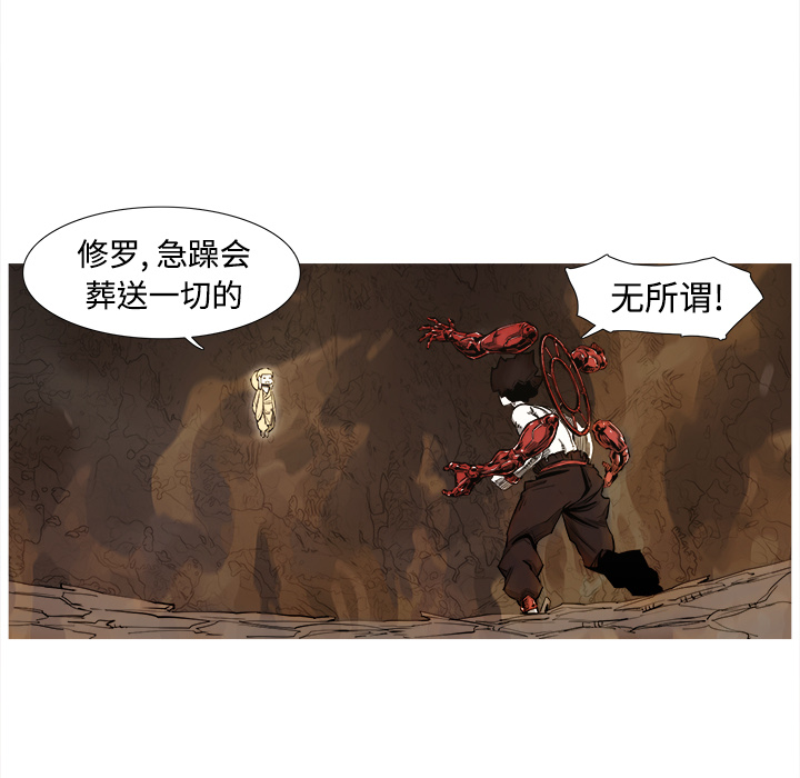 阿修罗[抖漫]韩漫全集-阿修罗-第 1 章无删减无遮挡章节图片 