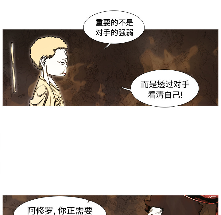 阿修罗[抖漫]韩漫全集-阿修罗-第 1 章无删减无遮挡章节图片 