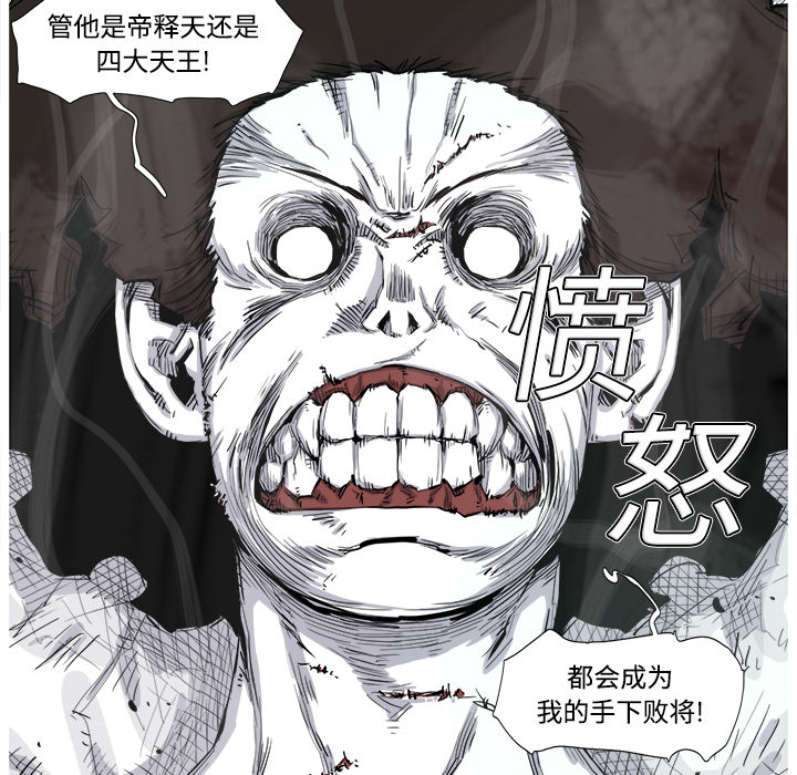 阿修罗[抖漫]韩漫全集-阿修罗-第 1 章无删减无遮挡章节图片 