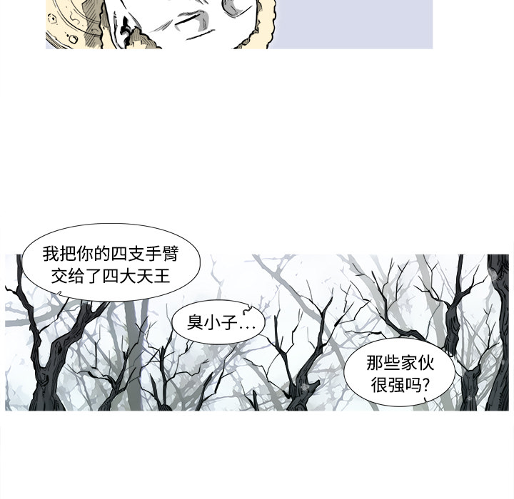 阿修罗[抖漫]韩漫全集-阿修罗-第 1 章无删减无遮挡章节图片 