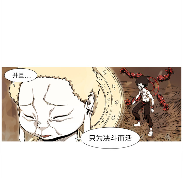 阿修罗[抖漫]韩漫全集-阿修罗-第 1 章无删减无遮挡章节图片 