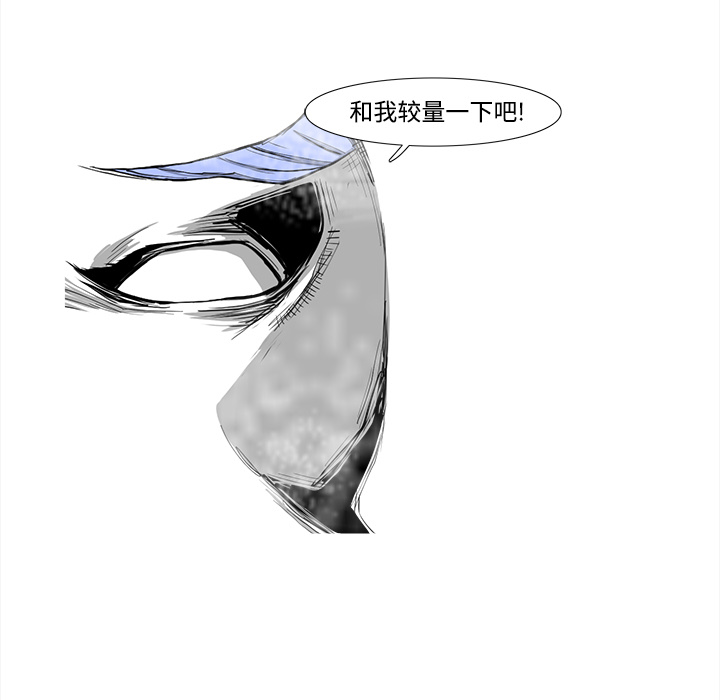 阿修罗[抖漫]韩漫全集-阿修罗-第 1 章无删减无遮挡章节图片 